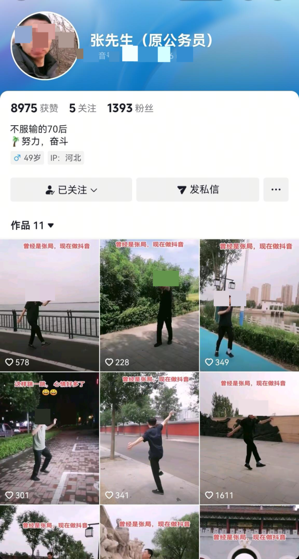 千红网 落马官员出狱当“网红”，岂能将“公职身份”当成流量密码