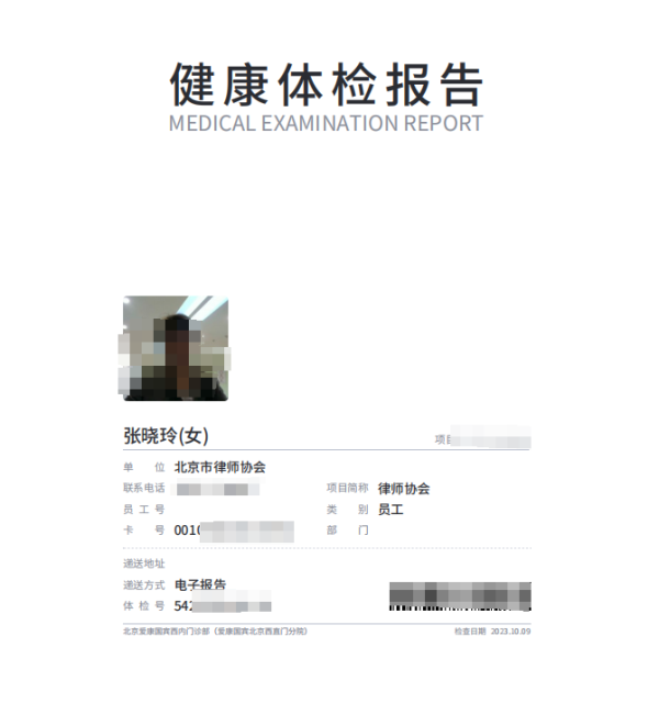 宏盛证券 女子体检10年未提示风险，结果查出癌症晚期